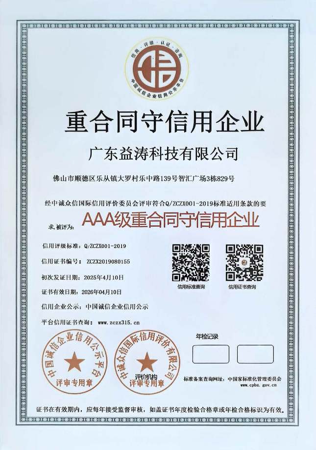 张沟镇荣誉证书