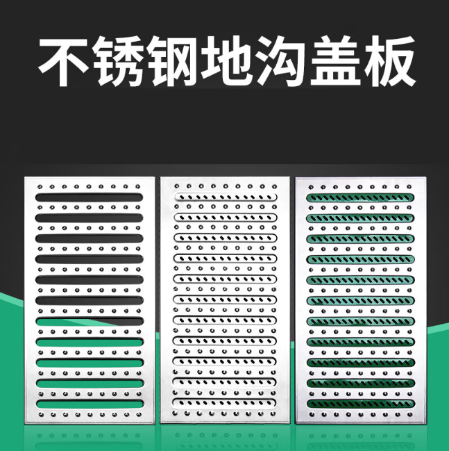 张沟镇不锈钢沟盖板展示